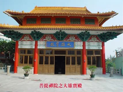 菩提禅院