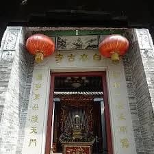 白衣古寺