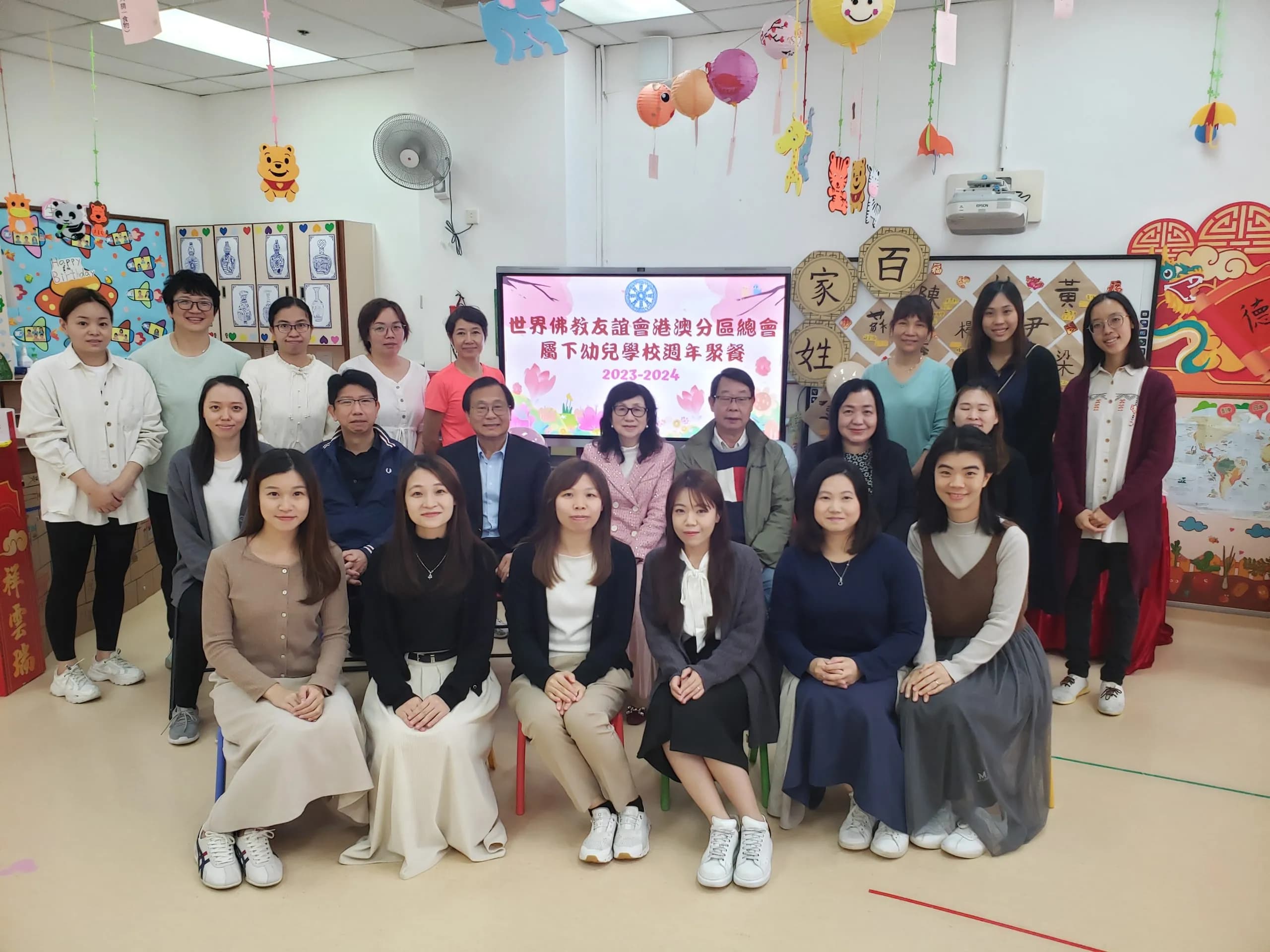 世界佛教友谊会港澳分区总会