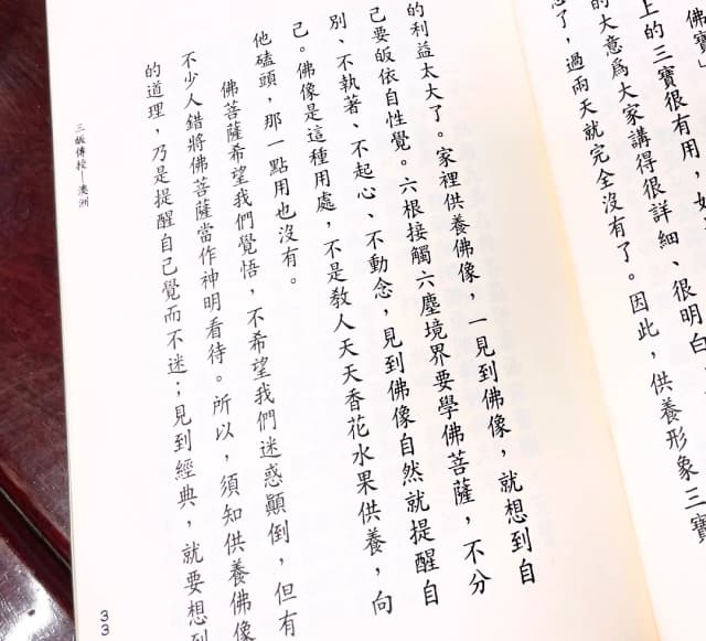 供養佛像