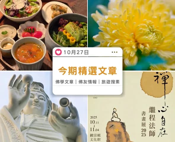 10．27 今期精选文章