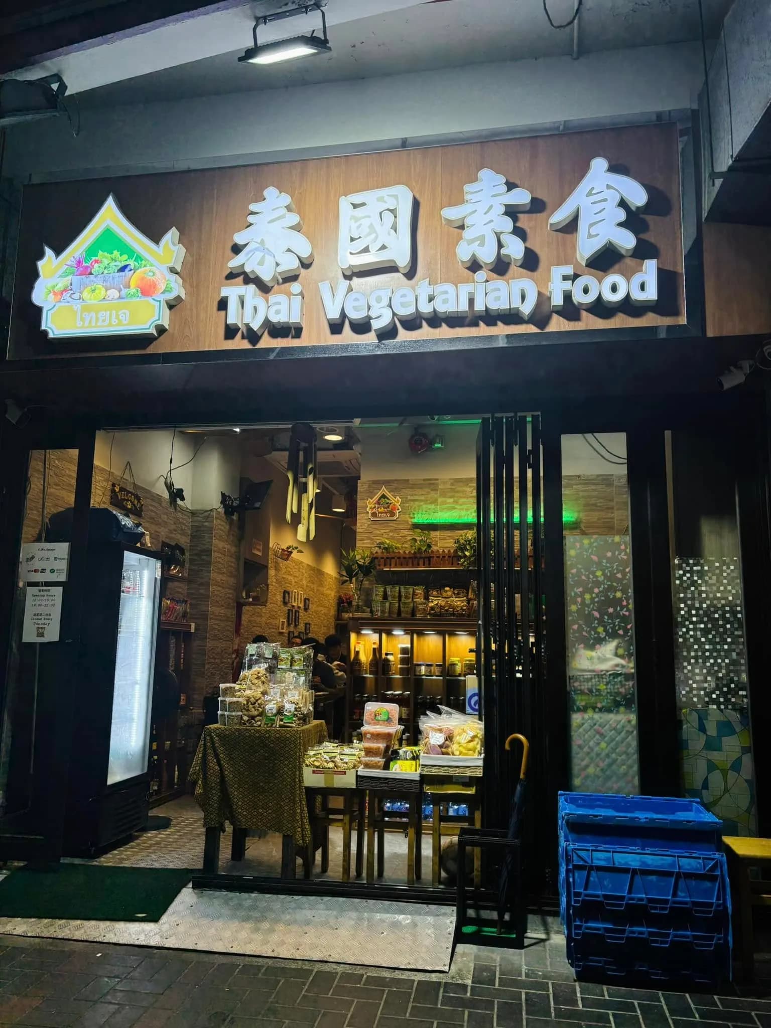 泰国素食