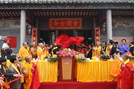 寶國寺