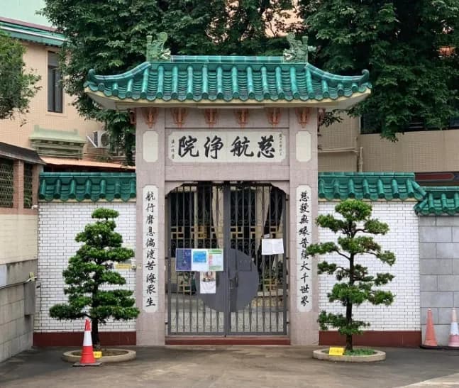 慈航净院