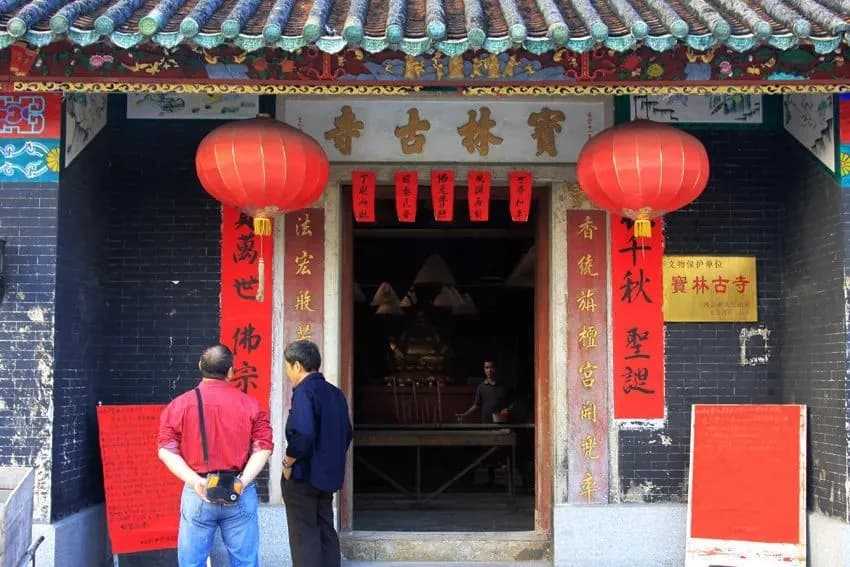 宝林古寺