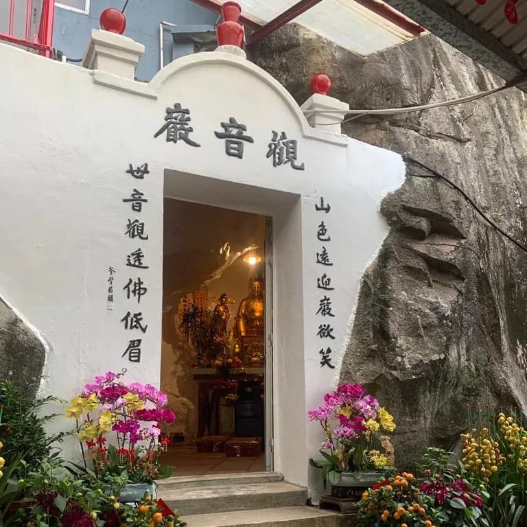 观音岩