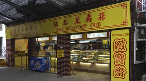 寶蓮禪寺齋堂
