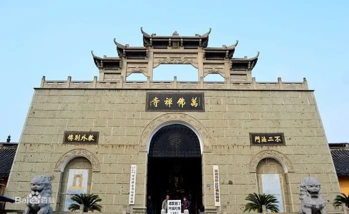 万佛禅寺