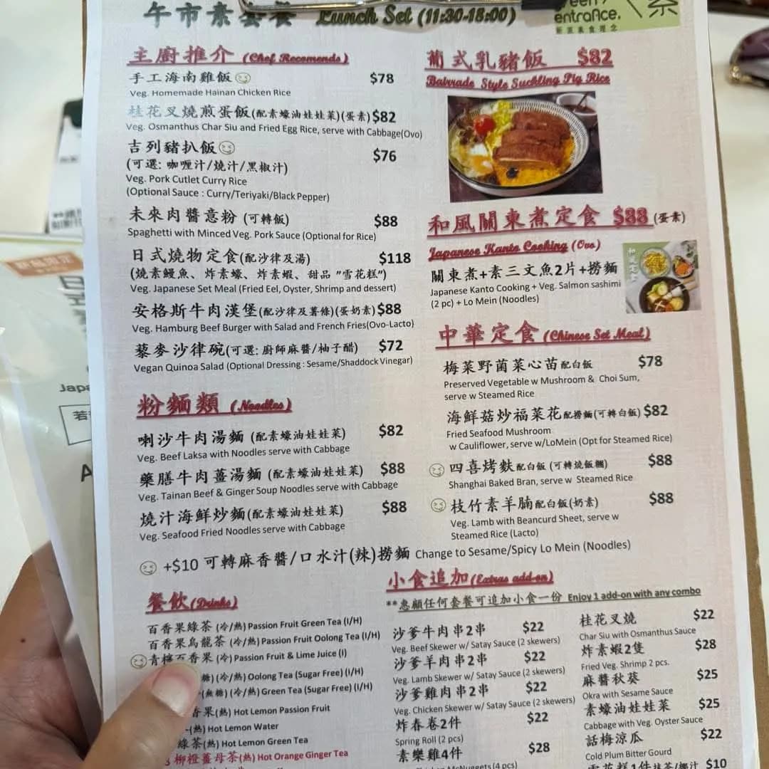 入素