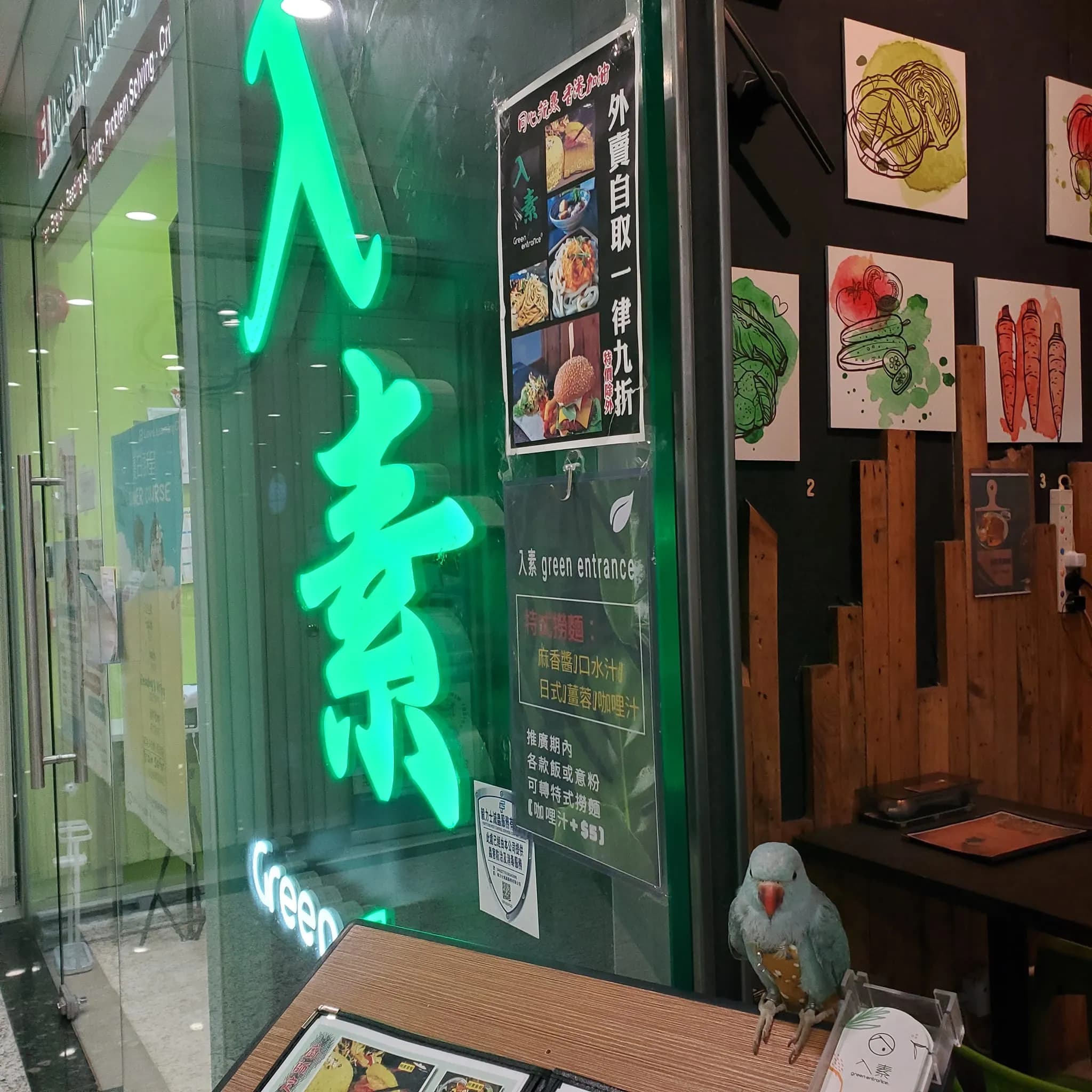 入素