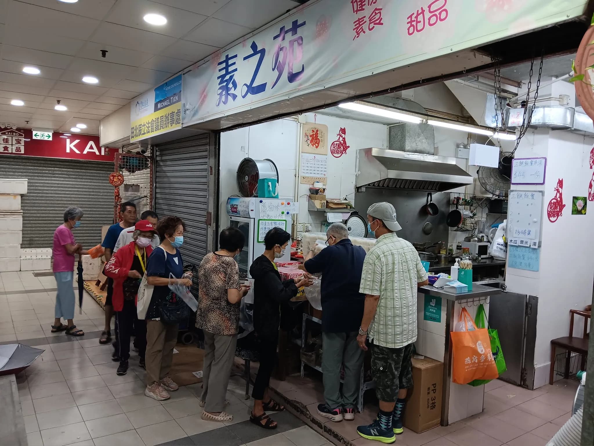 素之苑