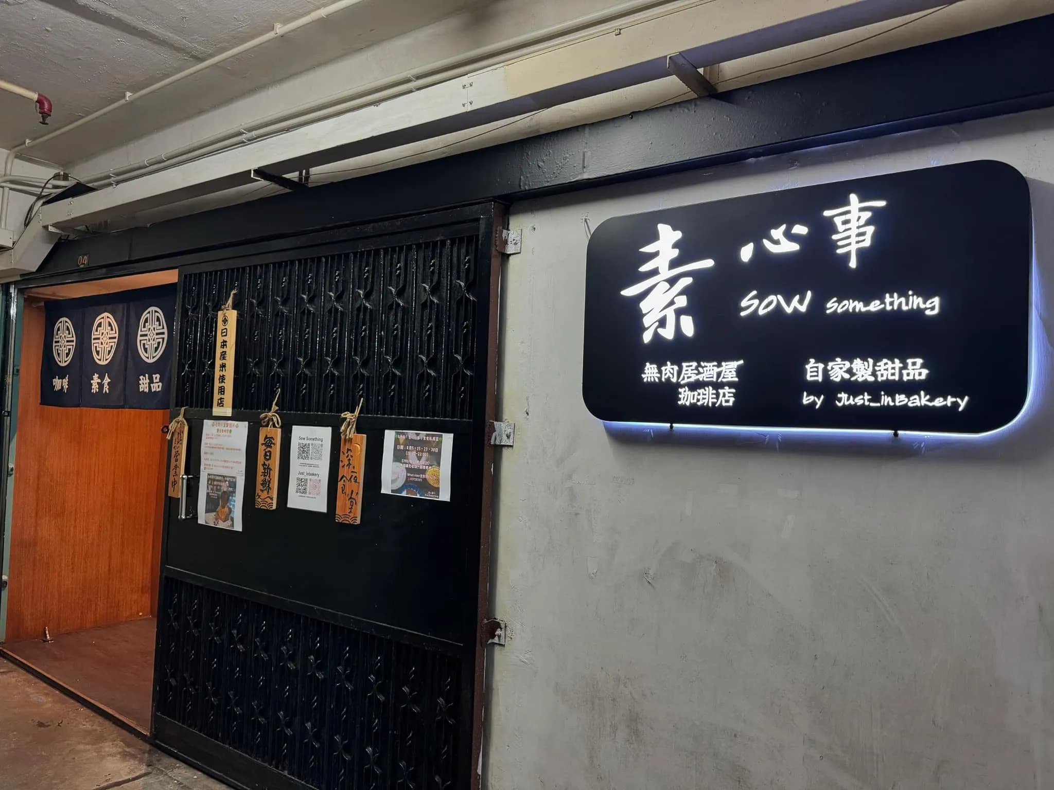 素心事
