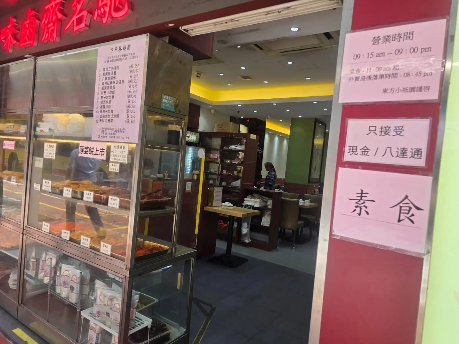 東方小祇園