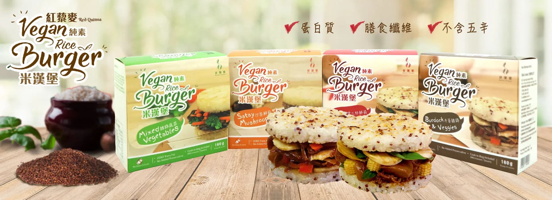 甘薯葉素食eShop