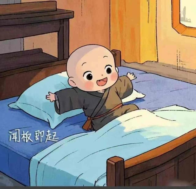 出家的一天