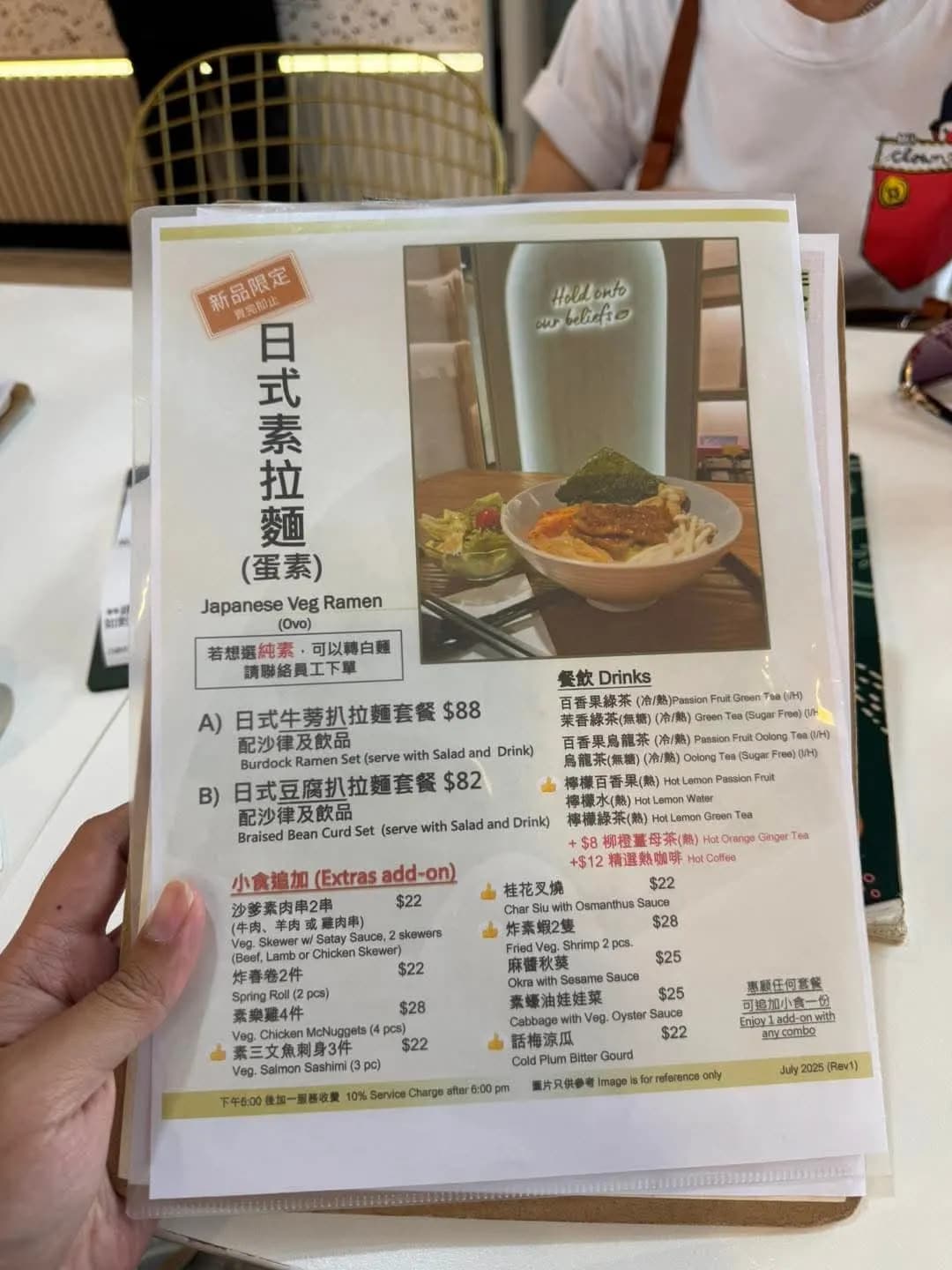 入素