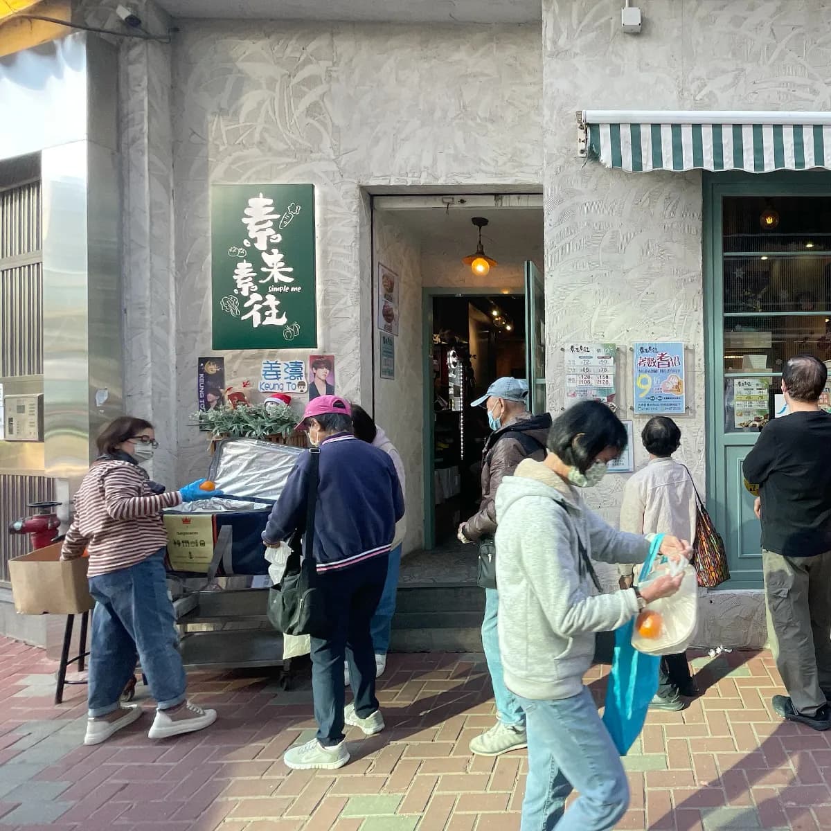 素來素往