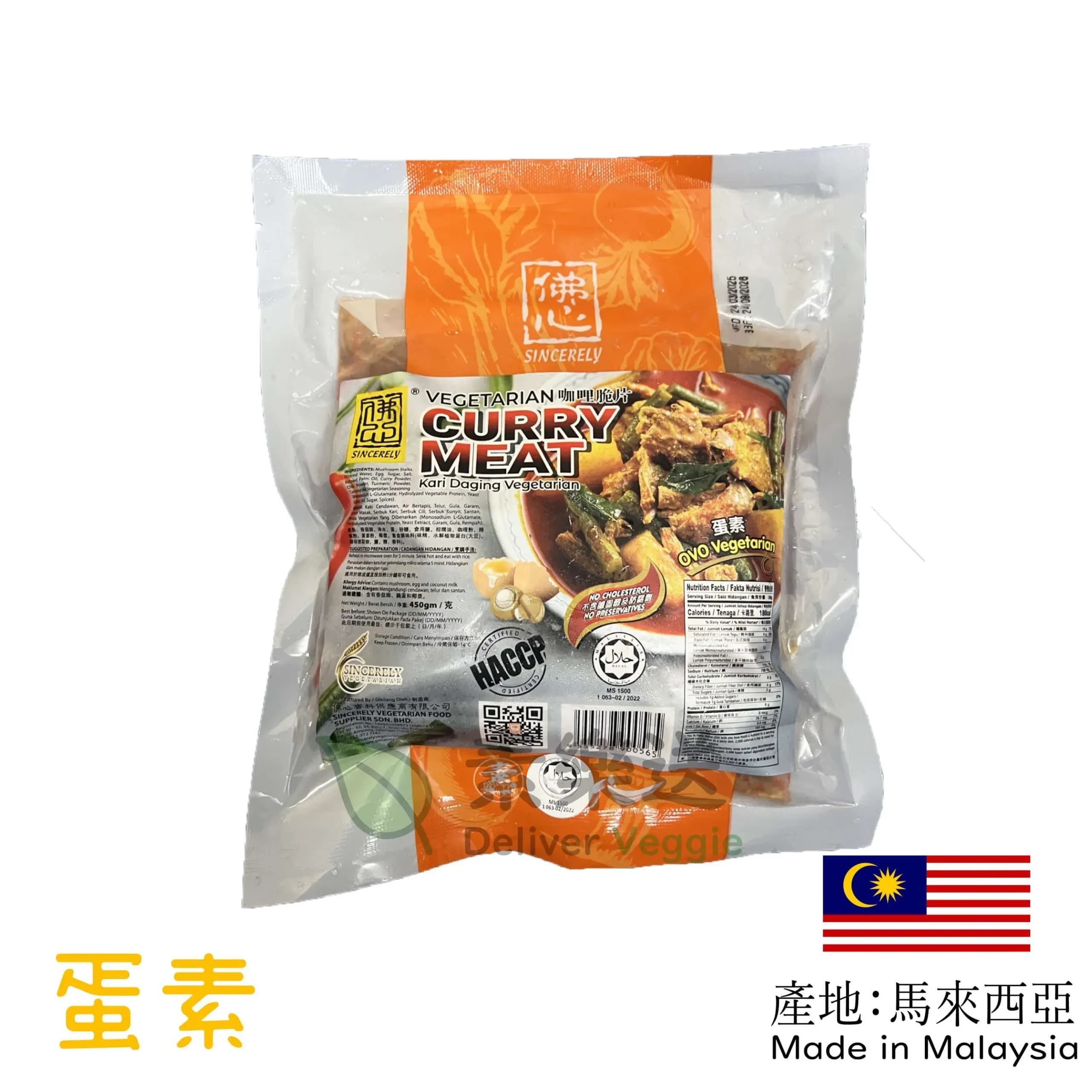 素樂送Deliver Veggie