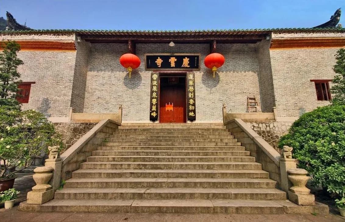 庆云寺