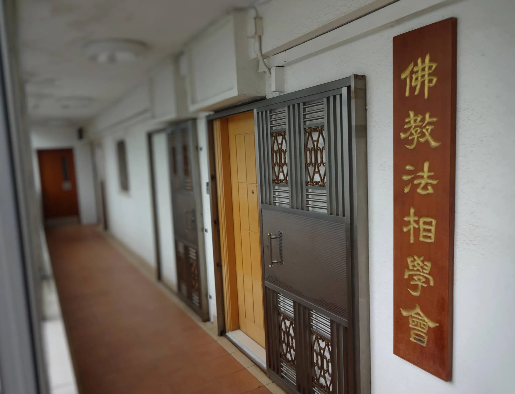 佛教法相学会