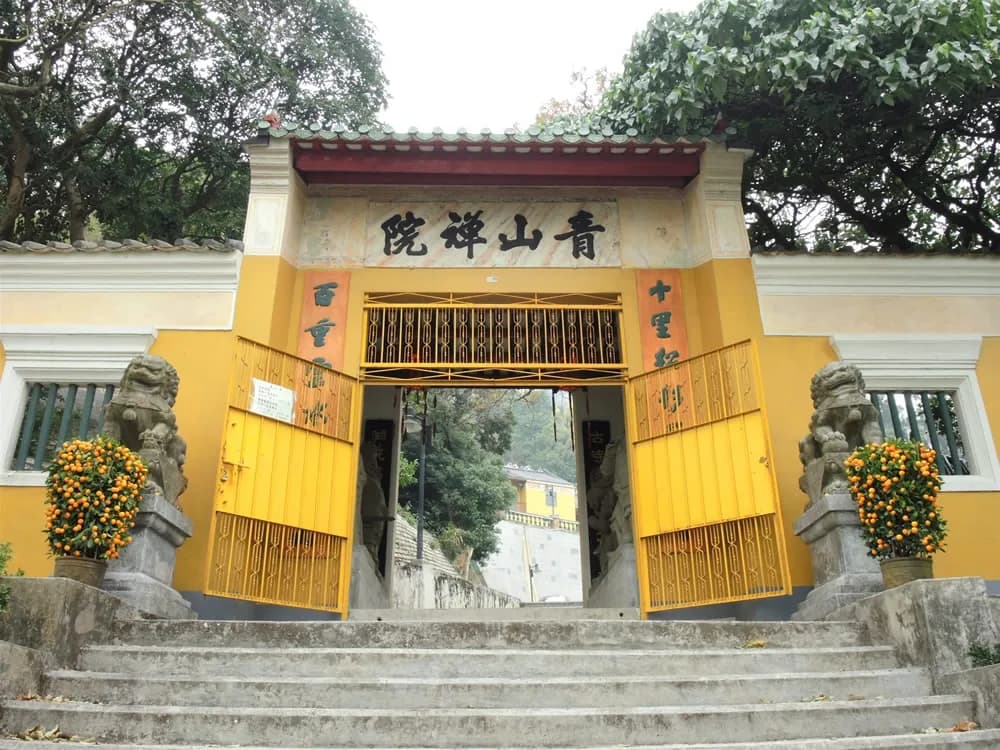 青山寺