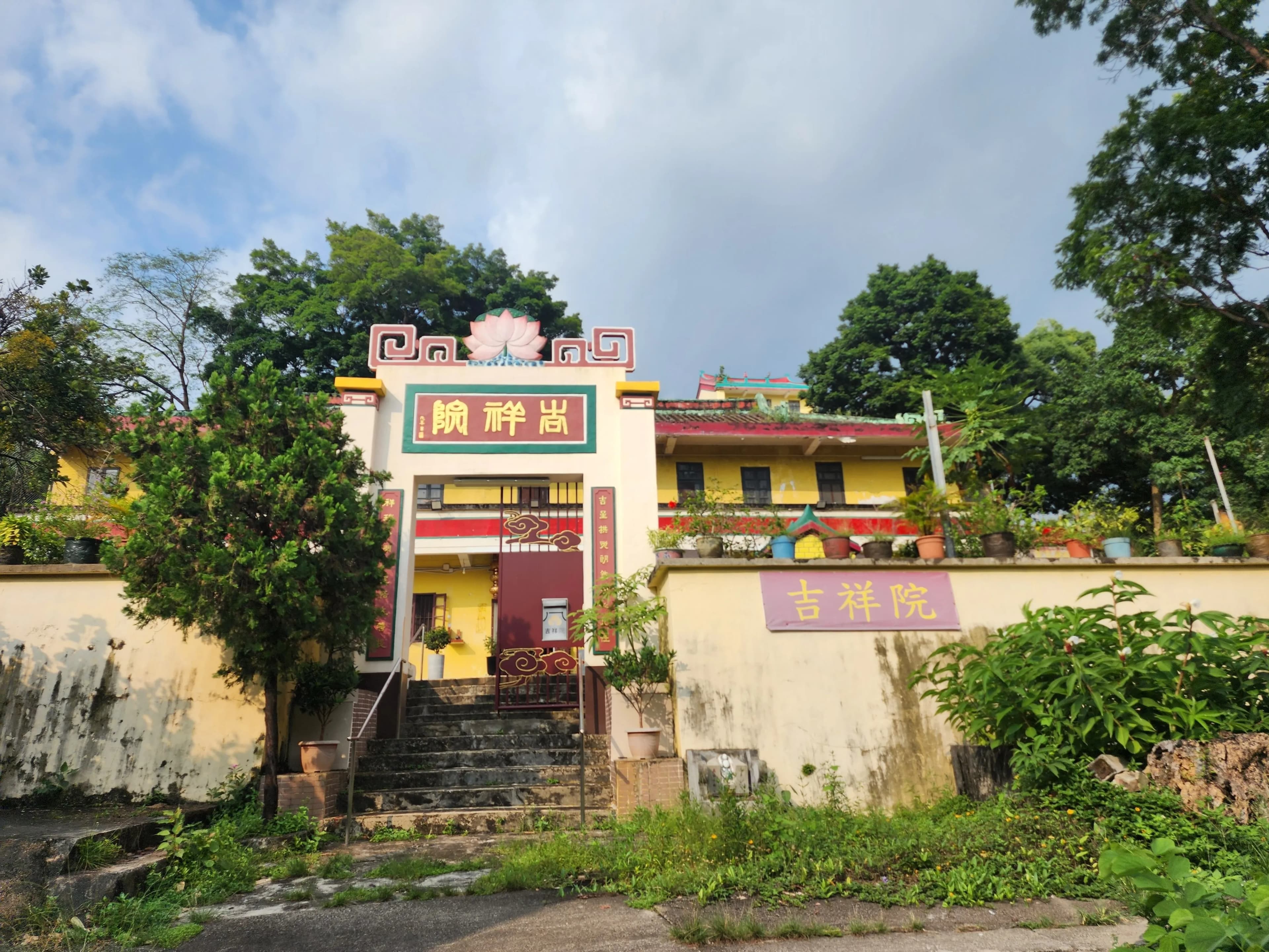 竹林禪院