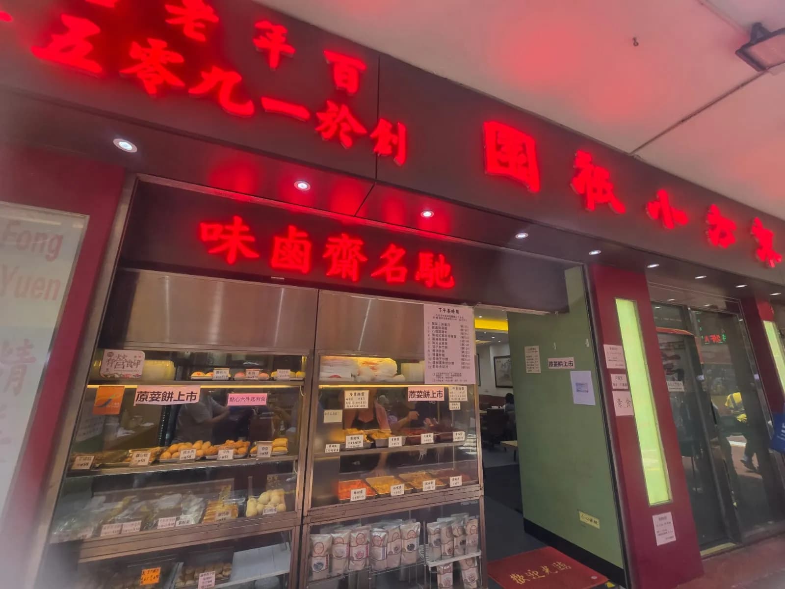 东方小祇园