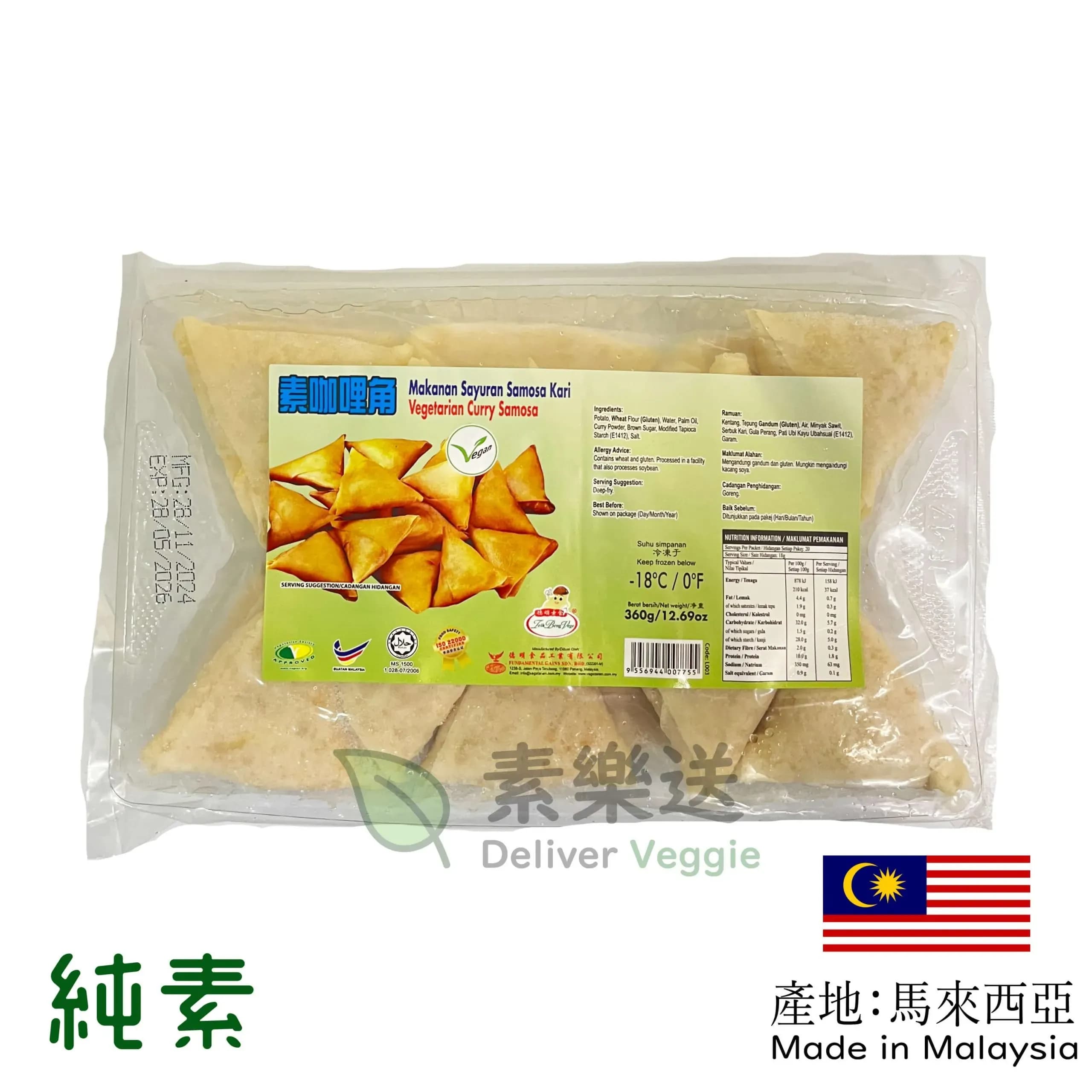 素樂送Deliver Veggie