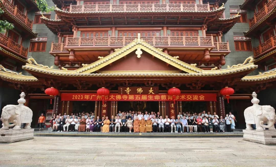廣州大佛寺