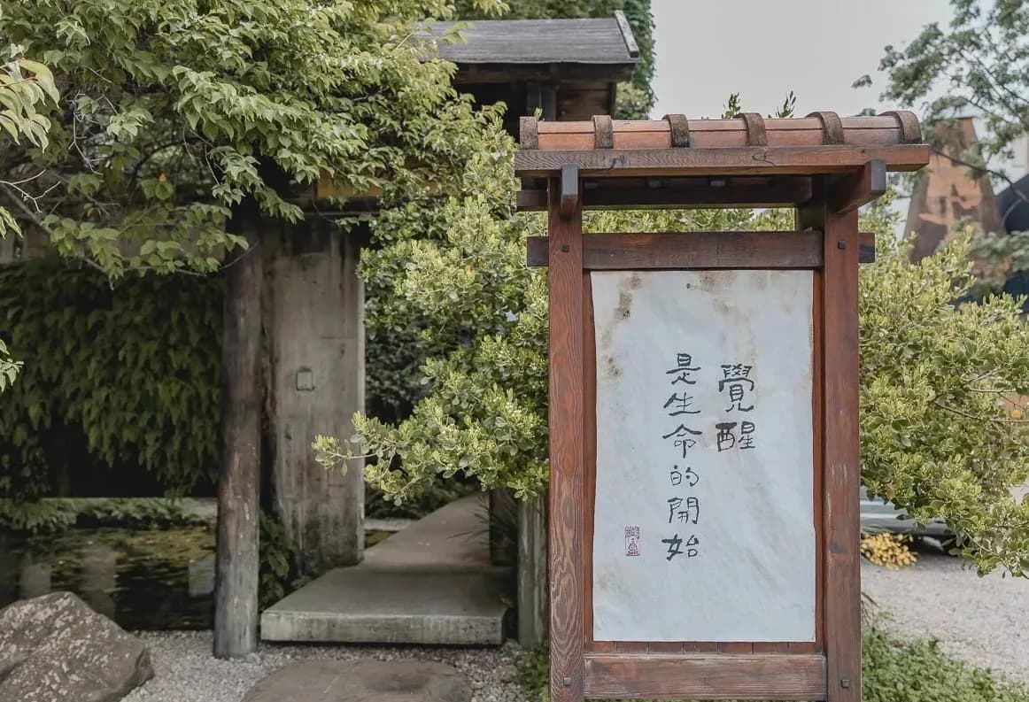 台中菩薩寺