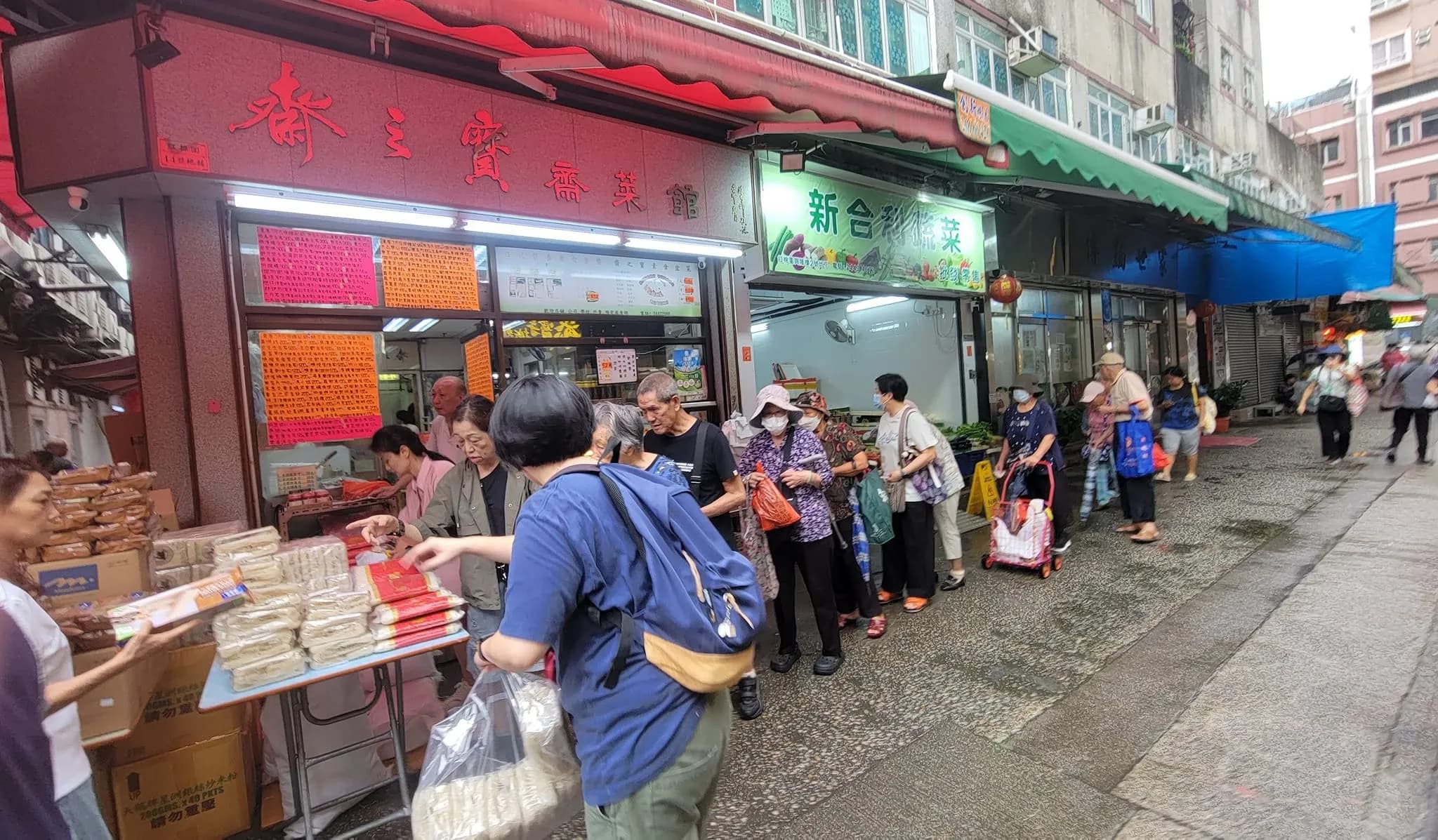 齋之寶齋菜館