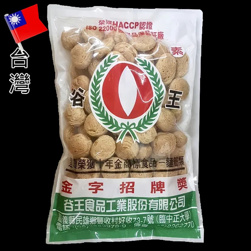 五草車素食谷 Ganion Veggie TC