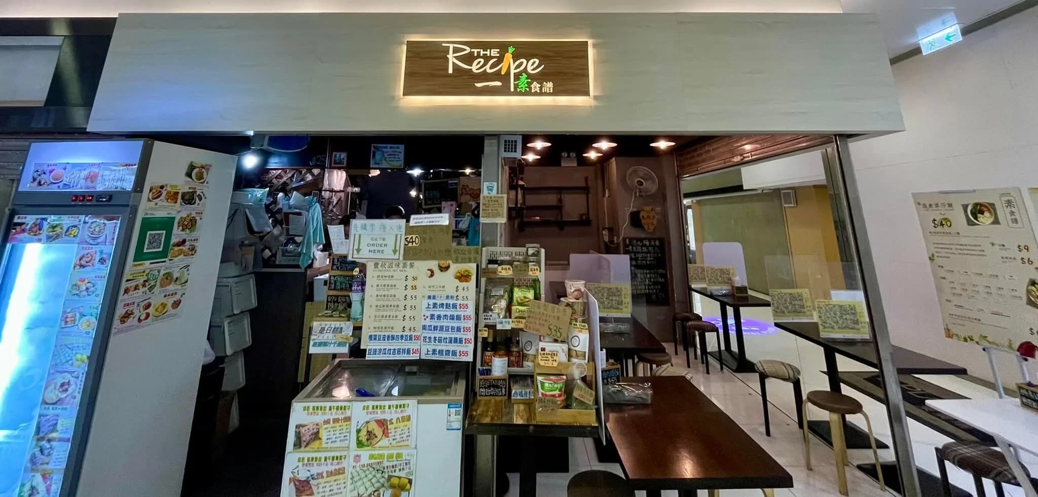 一素食谱