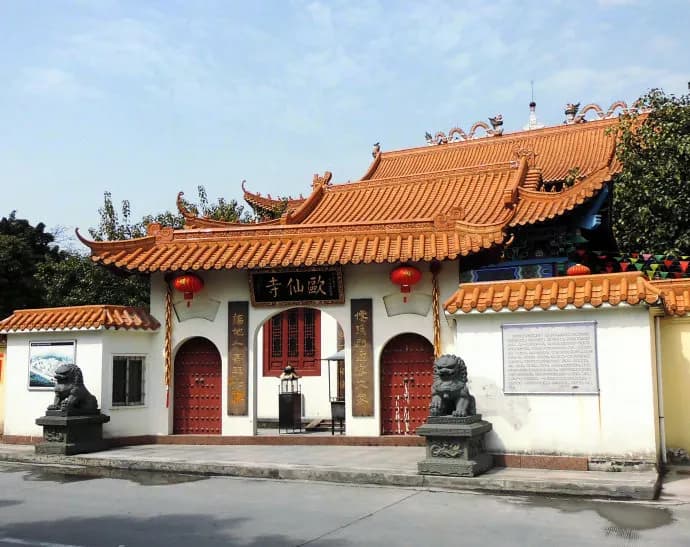 欧仙寺