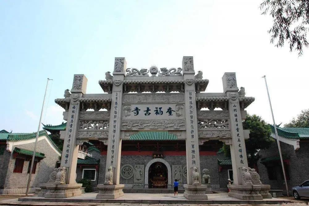 奎福古寺