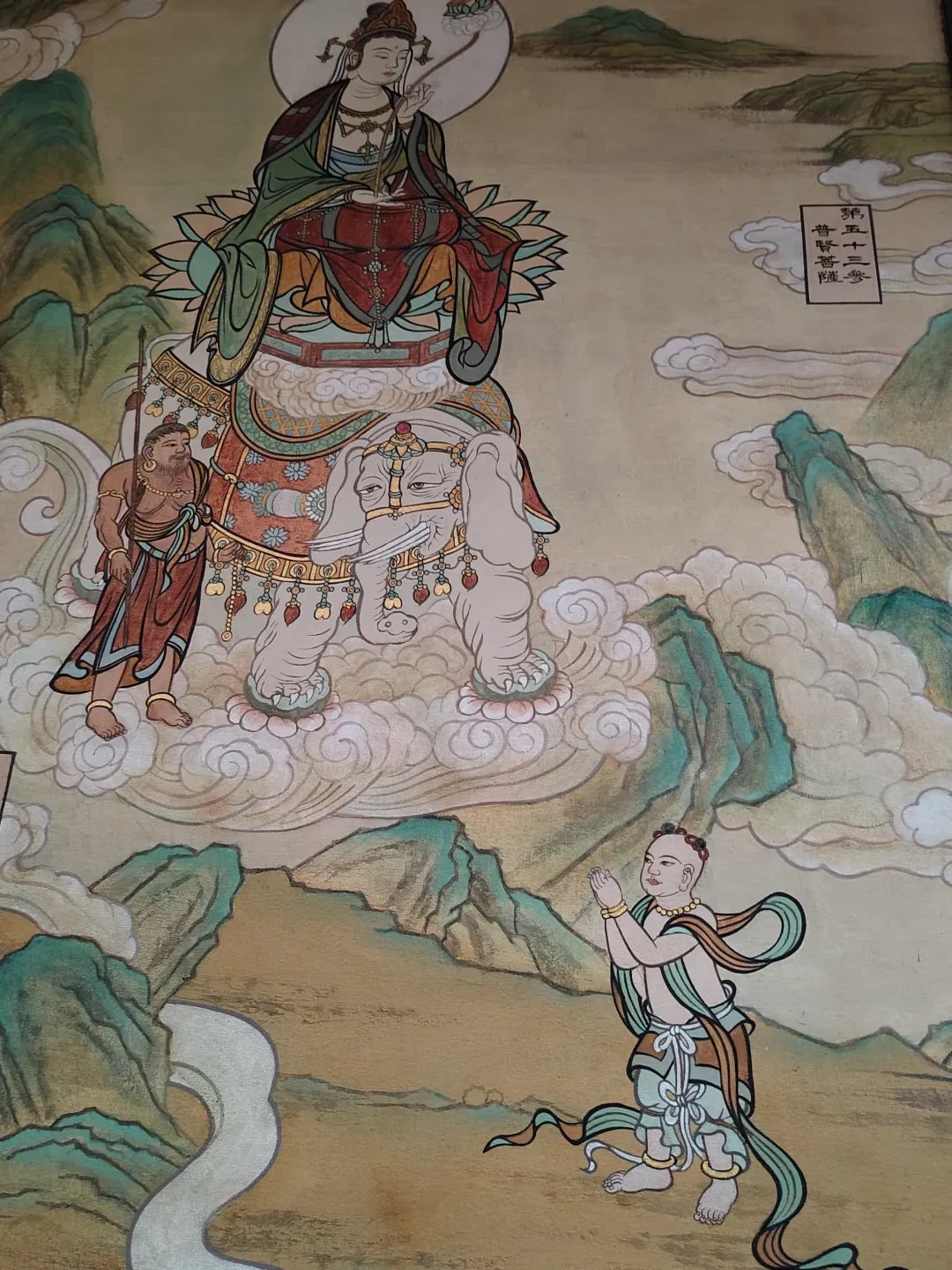 善財童子五十三參的故事