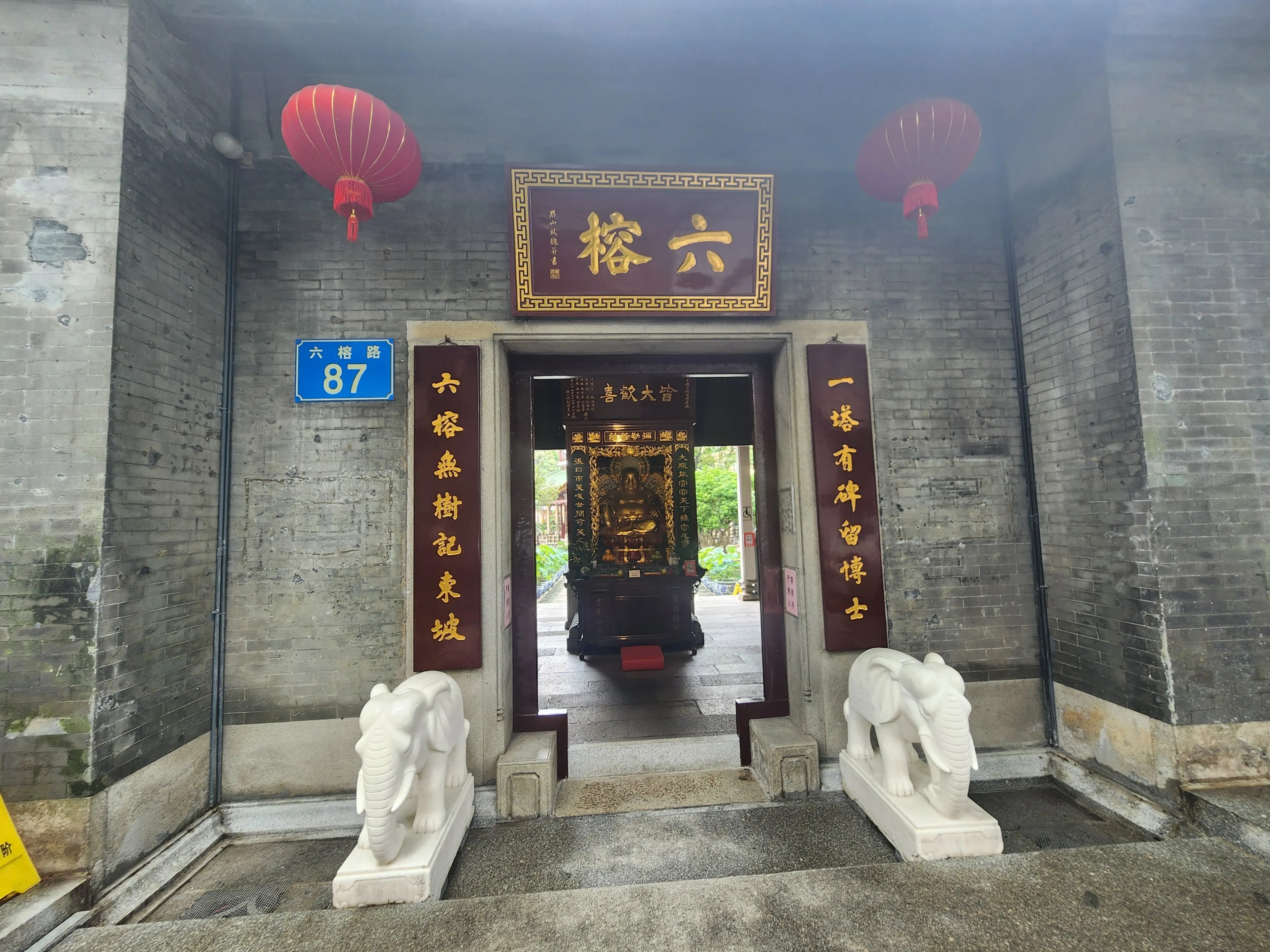 六榕寺