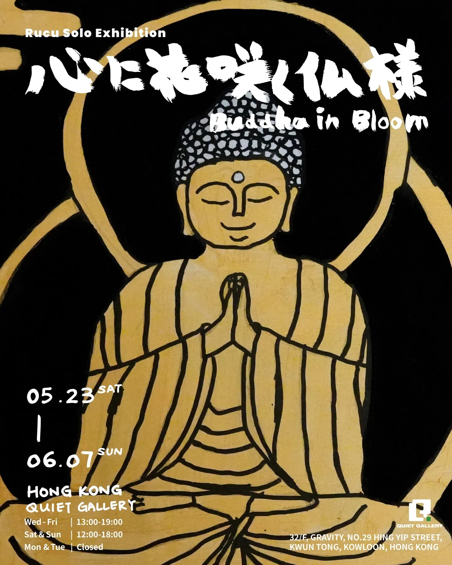 《心に花咲く仏様 Buddha in Bloom》Rucu個展