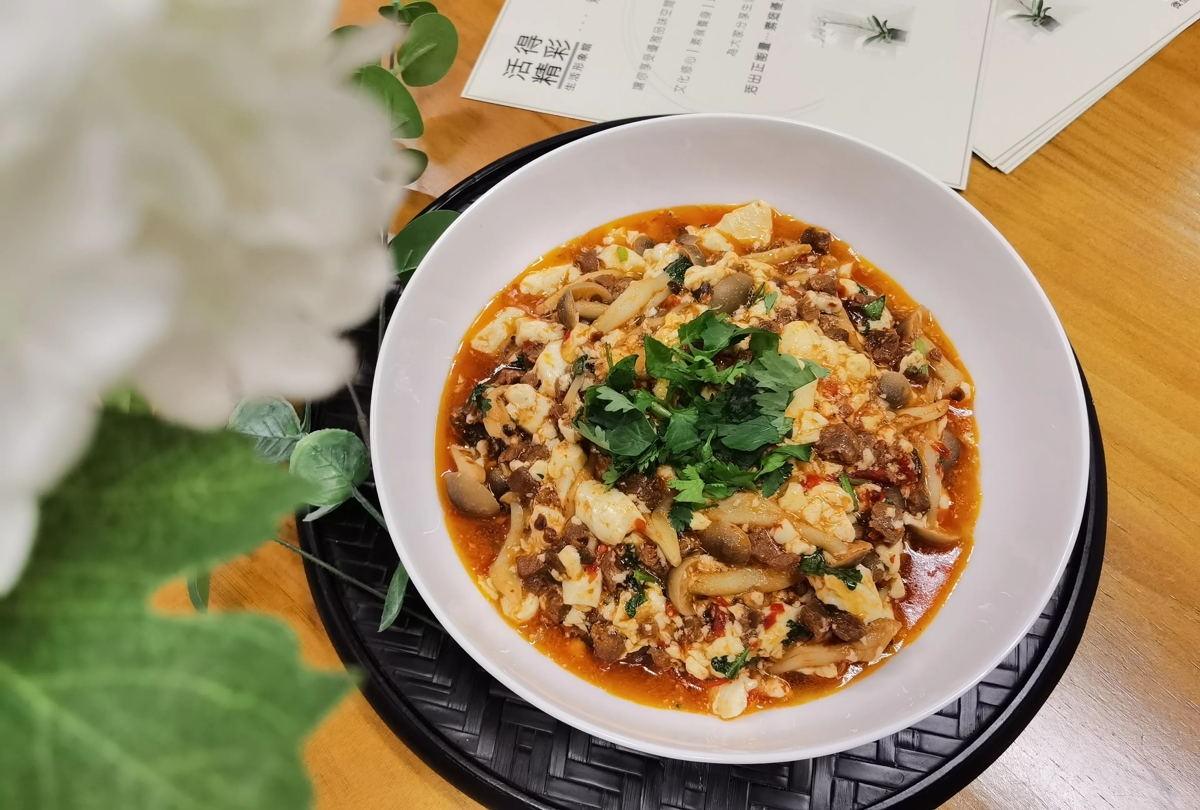香茜素肉鲁菇菌麻婆豆腐