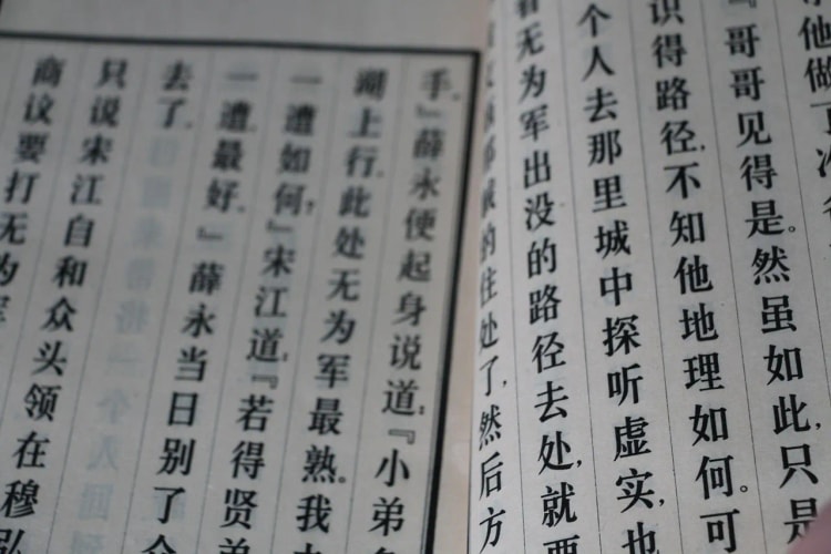 菩薩為了利行同事 是否應當學習世間各種學問？