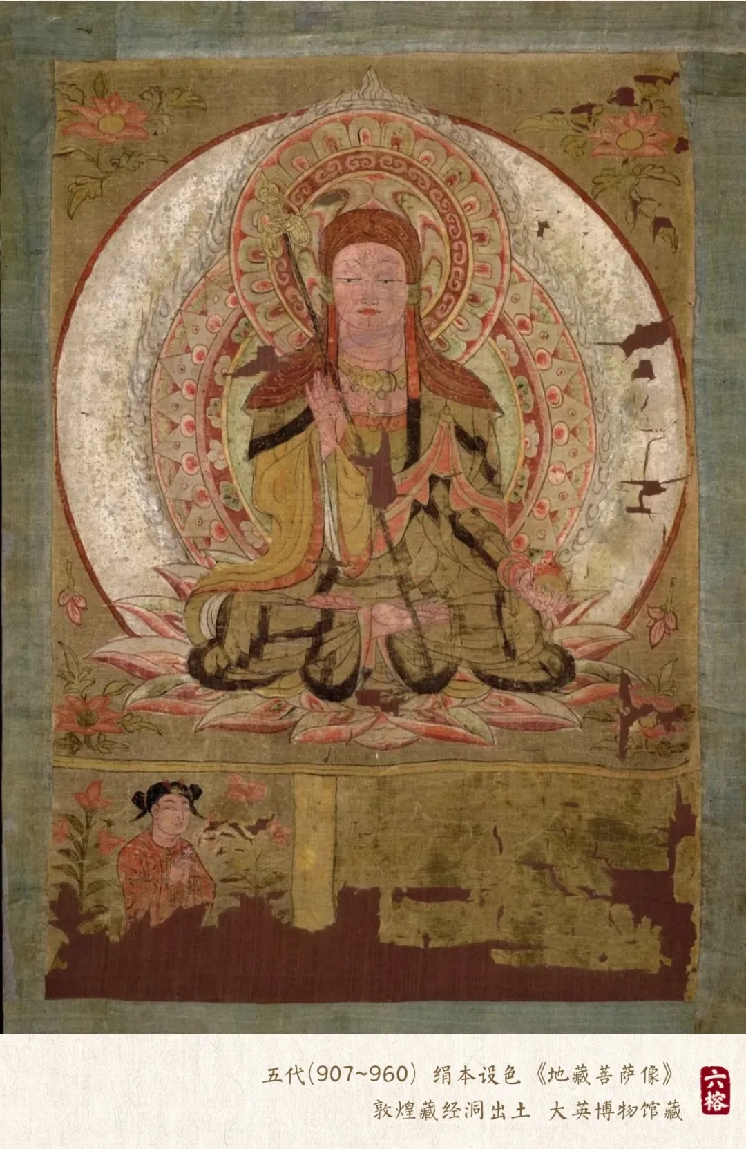 地藏願海 | 孝為菩提根 大願度眾生