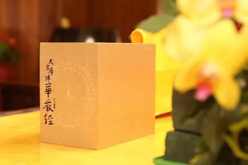 《华严经》有多少种类？