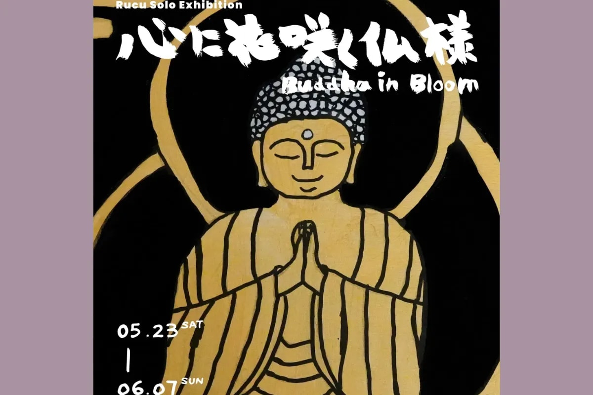 《心に花咲く仏様 Buddha in Bloom》Rucu個展