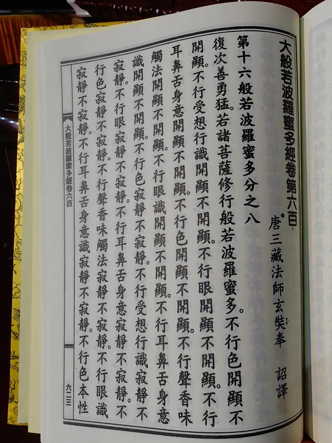 遇到佛經 是無量劫來的福德