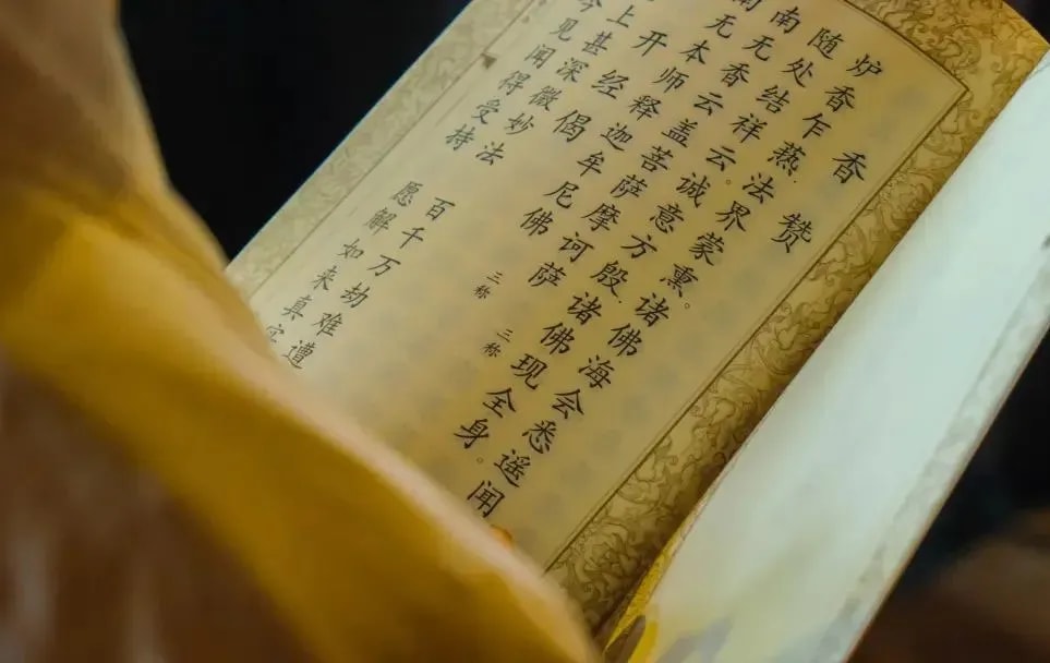 甚么是事忏与理忏？