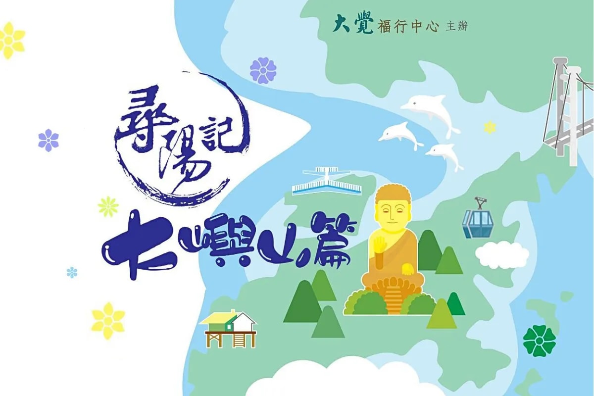 尋陽記 ── 懷念衍陽法師10載系列活動