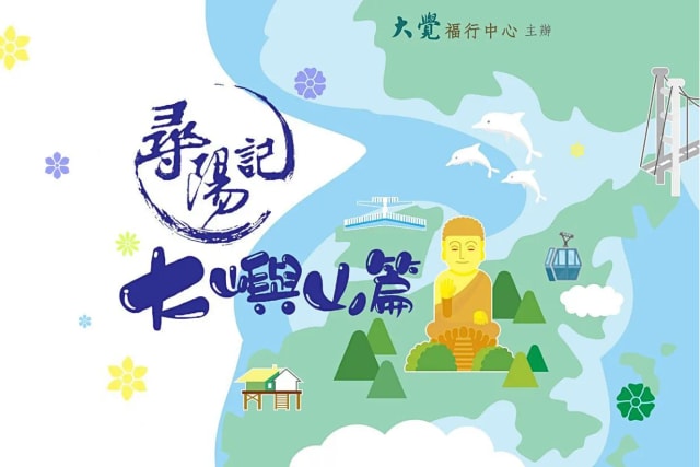 尋陽記 ── 懷念衍陽法師10載系列活動