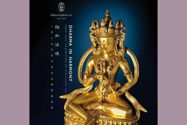 东宝斋画廊《融和法境》特别展览