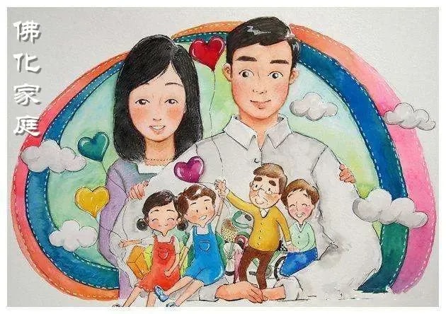 夫妻、亲子之间如何彼此相待