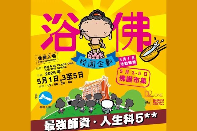 温暖人間 佛誕市集